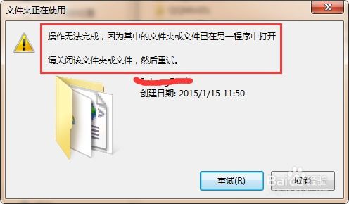 電腦軟件卸載不掉的解決方法