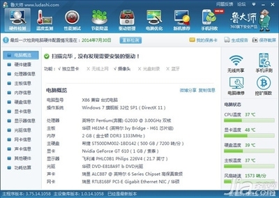電腦溫度多少正常？了解正常范圍與監(jiān)控軟件