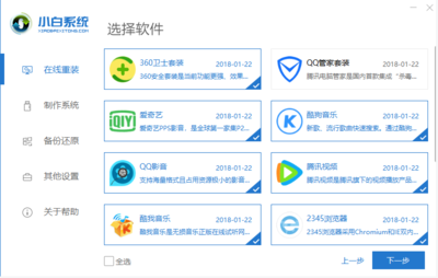 給電腦重裝系統 從備份到安裝的詳細指南
