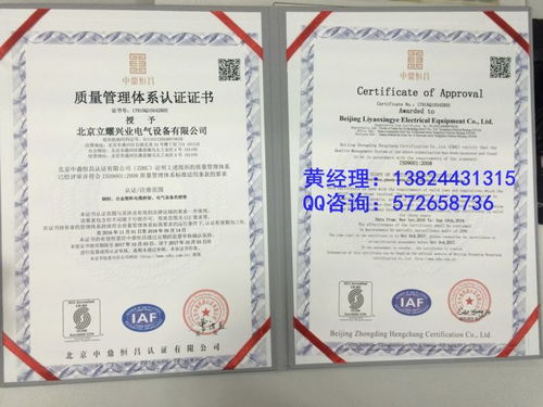 北京辦理ISO質(zhì)量體系認(rèn)證證書(shū) 企業(yè)管理咨詢指南