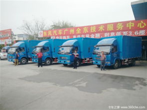 熱烈祝賀廣東啟道物流團購訂車 開啟普通貨運新征程