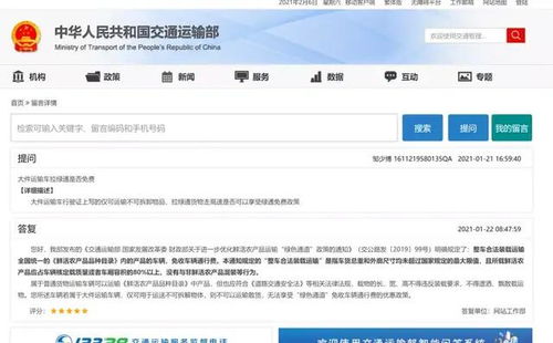 拉西柚 水果黃瓜能否享受綠通 大件運輸車拉鮮活農(nóng)產(chǎn)品可以嗎