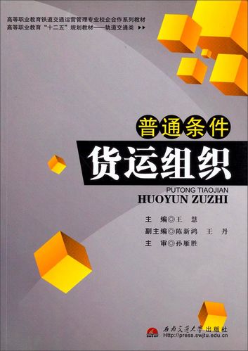 【MY】普通條件貨運(yùn)組織97875**325701