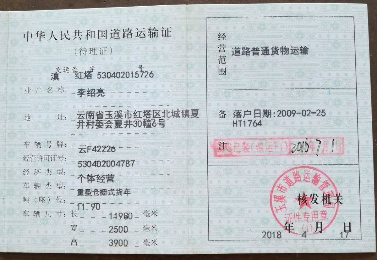 貨運(yùn)資格證需要年審嗎,